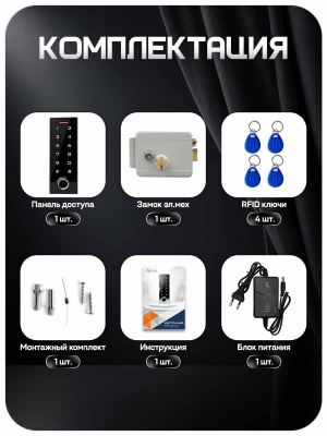 Комплект СКУД Ps-Link KIT-TF3EM-WP-W-G 10000 пользователей, EM-marine, серый замок, биометрия