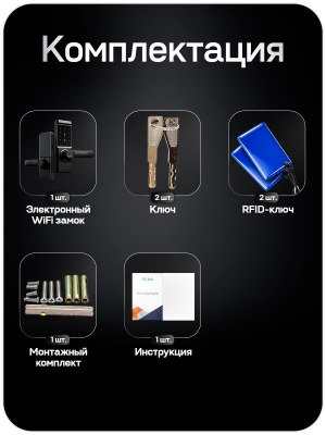 Дверной замок Bluetooth PS-Link PS-S15 со сканером отпечатков пальцев и клавиатурой