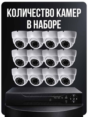 Комплект видеонаблюдения Ps-Link KIT-A512HD-MX AHD/TVI 5Мп, 12 камер с микрофоном, AoC, звук по КВК, регистратор 16 кан.