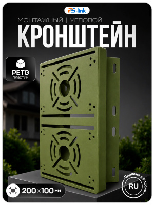 Двойной кронштейн для камер видеонаблюдения на столб/угол 50 мм, монтажная поверхность 200×100 мм, 3D-печать, зеленый