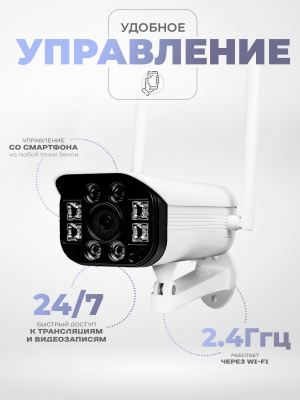 Камера видеонаблюдения WIFI 4Мп Ps-Link XME30 для улицы,микрофон, динамик, LED-подсветка, слот microSD, приложение ICSee