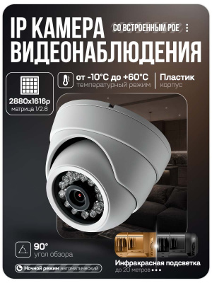 Комплект видеонаблюдения IP 5Мп Ps-Link KIT-A514IP-POE 14 камер с ночной съемкой для помещения, с датчиком движения, питание PoE