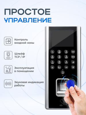 Панель доступа Ps-Link PS-9700F с кодонаборной панелью 2000 пользователей и фотосенсор отпечатков