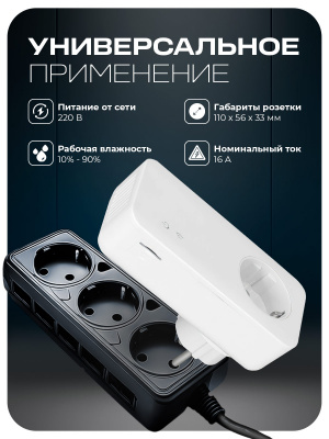 Комплект GSM - Розетка Simpal T4003V2 (1 ведущая + 3 ведомых) работа по расписанию, датчик температуры, управление по SMS
