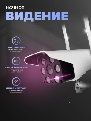 Камера видеонаблюдения WIFI 3Мп Ps-Link XMS30 для улицы, микрофон, динамик, LED-подсветка, слот microSD, приложение ICSee