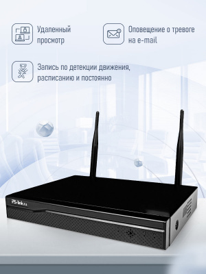 Видеорегистратор WIFI Ps-Link C308W-TB поддержка беспроводных камер Eseecloud, программный датчик движения