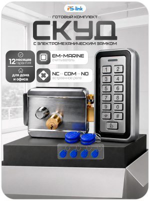 Комплект СКУД Ps-Link KIT-208C-SL / кодовая панель / RFID
