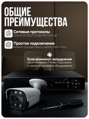Комплект видеонаблюдения AHD 8Мп Ps-Link KIT-C809HDC 9 уличных камер с LED-подсветкой, без микрофона