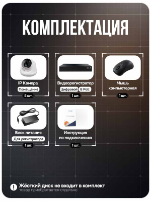 Комплект видеонаблюдения IP 8Мп Ps-Link KIT-A805IPM-POE с камерами 8мп с микрофонами для помещения, питание PoE, ночная съёмка