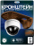 Кронштейн монтажный Ps-Link BR-F04 медный Кронштейн монтажный Ps-Link BR-F04 медный