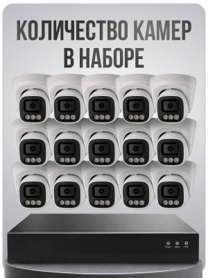 Комплект видеонаблюдения IP 4Мп Ps-Link KIT-A415IP-POE на 15 камер 2560×1440 для помещения