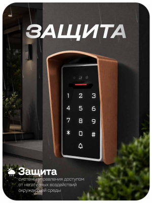 Козырёк для панели доступа PS-3D01EM/MF Медный