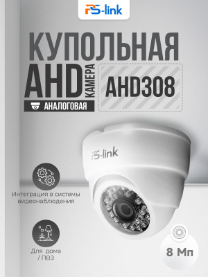 Камера видеонаблюдения AHD 8Мп Ps-Link AHD308 ИК-подсветка, степень защиты IP20, пластиковый корпус, без микрофона