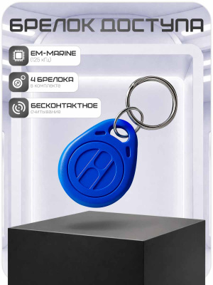 Комплект СКУД Ps-Link KIT-TF1EM-WP-W-SS / отпечаток пальца / эл. механический замок / RFID / WIFI
