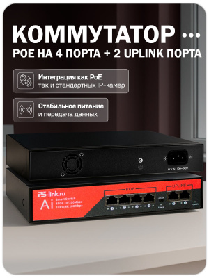 Комплект видеонаблюдения для ПВЗ IP 5Мп Ps-Link KIT-A502POE-YE-LT 2 камеры с сервисом IPEYE, для ПВЗ, офиса, производства