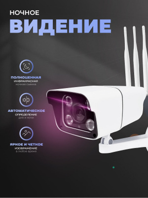 Камера видеонаблюдения 4G 5Мп Ps-Link GBUF50 для улицы, динамик, LED-подсветка, слот microSD, приложение CamHi