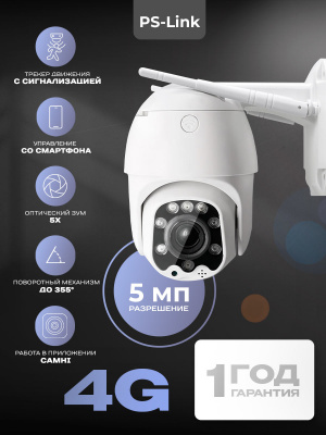 Камера видеонаблюдения 4G 5Мп Ps-Link GBT5x50 микрофон, динамик, LED-подсветка, оптический зум 5x, слот microSD, приложение CamHi