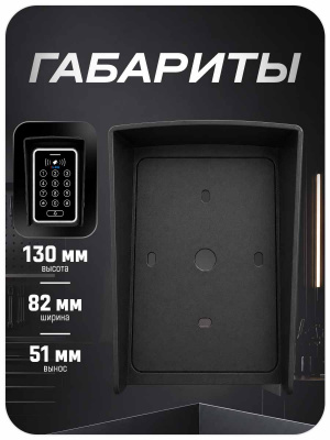 Козырёк для панели доступа PS-ACM323 Черный совместимость с PS-T12EM, PS-T12MF