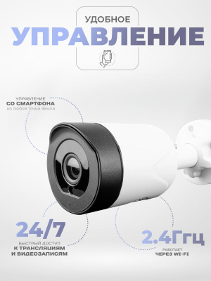 Камера видеонаблюдения WIFI 5Мп Ps-Link XMG50 для улицы,микрофон, динамик, ИК-подсветка, слот microSD, приложение ICSee