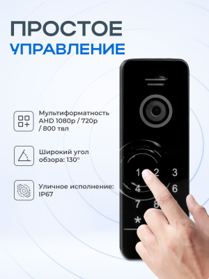 Вызывная панель для видеодомофона Ps-Link PS-207RCP Black с контроллером и считывателем Mifare