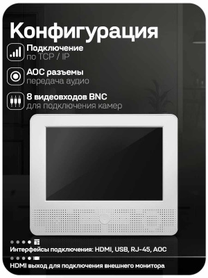 Видеорегистратор гибридный Ps-Link A9108HX с монитором 10", поддержкой 8 камер до 5Мп