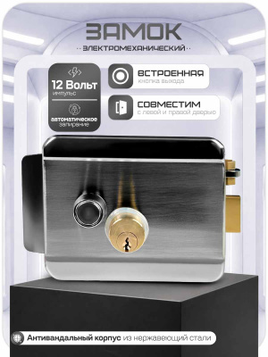 Комплект СКУД Ps-Link KIT-TF1EM-WP-W-SS / отпечаток пальца / эл. механический замок / RFID / WIFI