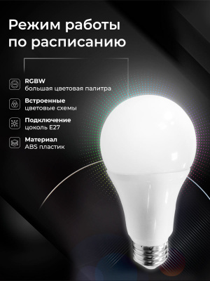 Лампочка WIFI Ps-Link Q9 умная, светодиодная с Алисой, E14