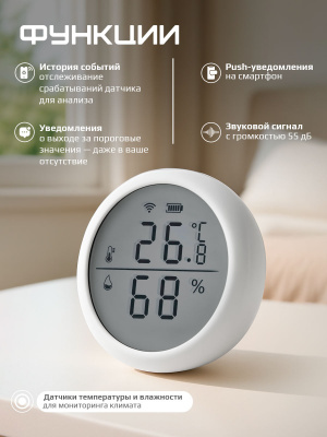 Датчик температуры и влажности WIFI Ps-Link WSD400B со встроенной сиреной, площадь детекции 20кв.м, приложения Tuya, Smartlife