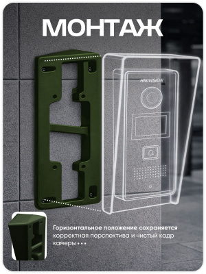 Уголок для вызывной панели Hikvision (зеленый)