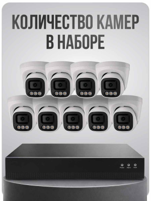 Комплект видеонаблюдения IP 4Мп Ps-Link KIT-A409IP-POE на 9 камер 2560×1440 для помещения