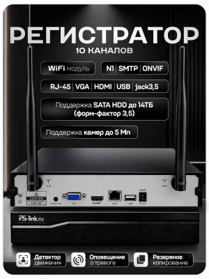 Комплект видеонаблюдения WIFI 3Мп Ps-Link KIT-W303TB