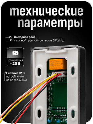 Кнопка выхода пластик OP04 Белая, накладная, контакты НО и НЗ, для помещения