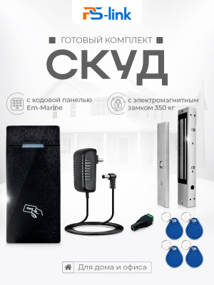 Система СКУД Ps-Link KIT-M010EM-WP-350LED / эл. магнитный замок 350кг / RFID