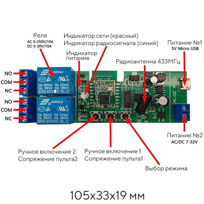 Реле питания WIFI Ps-Link ST-DC2 два канала управления 32В/5В, 3 режима работы, NO/COM/NC, удаленный доступ