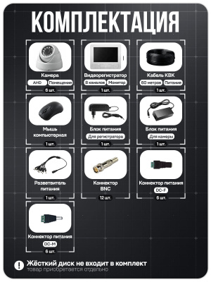 Комплект видеонаблюдения AHD 2Мп Ps-Link KIT-A9206HD 6 камер для помещения, регистратор с монитором