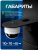 Кронштейн монтажный Ps-Link BR-F04 черный Кронштейн монтажный Ps-Link BR-F04 черный
