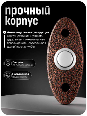 Кнопка выхода Ps-Link PS-OP01 Bronze, металл, НО контакт, без подсветки