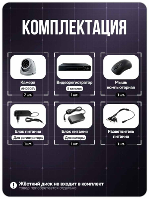 Комплект видеонаблюдения AHD 5Мп Ps-Link KIT-A507HDV-NC 7 антивандальных 5Мп камер
