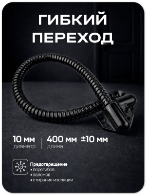Комплект электромеханический замок PS-Link KIT-EML-G-BF с БУЗ и гибким переходом