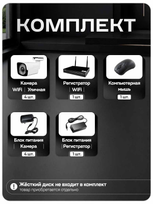 Комплект видеонаблюдения WIFI 5Мп Ps-Link KIT-W504TB