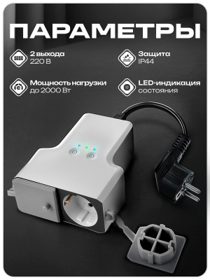 Адаптер питания сетевой Ps-Link PS-1606 умный WIFI на 2 розетки, сенсорная кнопка, работа по расписанию