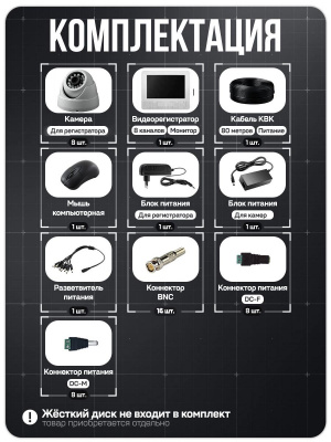 Комплект видеонаблюдения AHD 2Мп Ps-Link KIT-A9208HD 8 камер для помещения, регистратор с монитором