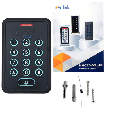 Комплект СКУД Ps-Link KIT-K310EMF-350 IP66, 2000 пользователей, Mifare EM-marine, замок 350 кг
