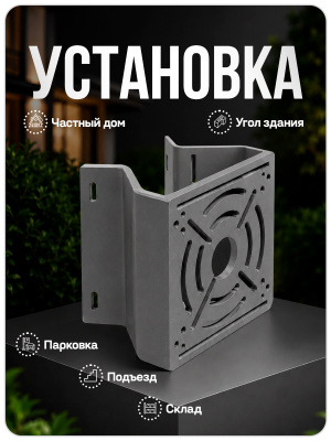 Кронштейн для камеры видеонаблюдения на столб/угол 80 мм, монтажная поверхность 140×140 мм, 3D-печать, серый