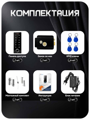 Комплект СКУД Ps-Link KIT-TF3EM-WP-W-B 10000 пользователей, EM-marine, черный замок, биометрия
