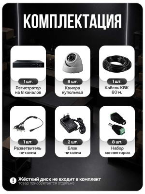 Комплект видеонаблюдения Ps-Link KIT-A508HD-MX AHD/TVI 5Мп, 8 камер с микрофоном, AoC, звук по КВК, регистратор 8 кан.