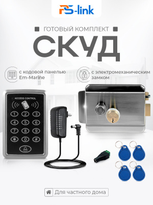 Система СКУД Ps-Link KIT-ACM323-SSM / кодовая панель / RFID