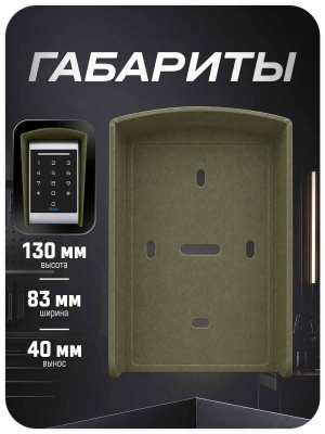 Козырёк для панели доступа PS-1203EM Зеленый совместимость с UD-ACP101EM, UD-ACP101MF, UD-ACP102EM, UD-ACP102M