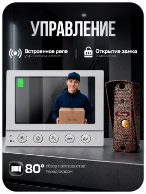 Комплект видеодомофона Ps-Link PS-854KB bronze с вызывной панелью, управление электрозамком, монитор 4" для квартиры, дома, дачи