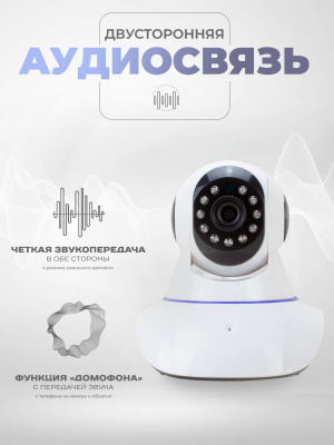 Камера видеонаблюдения WIFI 2Мп Ps-Link G90C беспроводная, для помещения